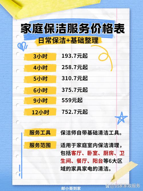 贵阳家政服务哪家好？怎么选才靠谱？