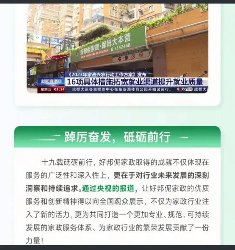深圳家政公司招聘需要什么条件？