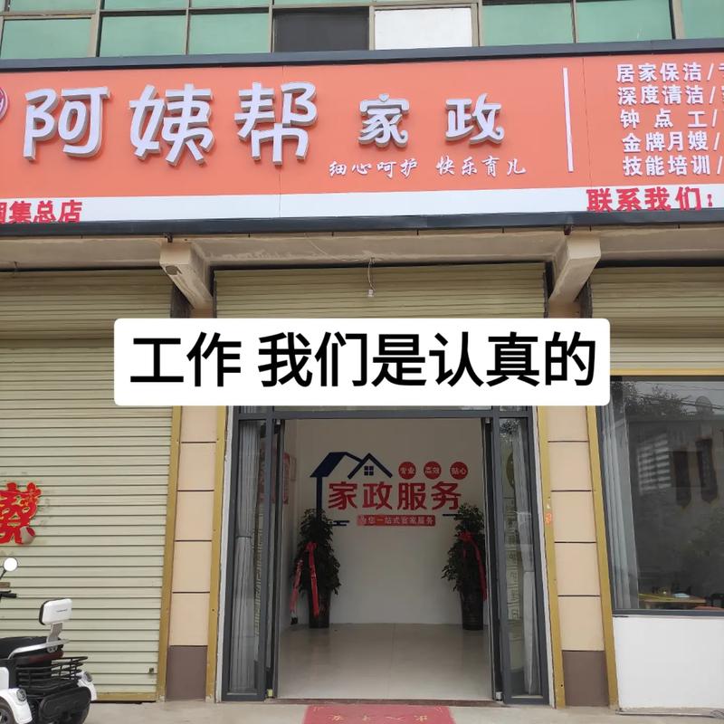 好康家政服务怎么样？靠谱吗？