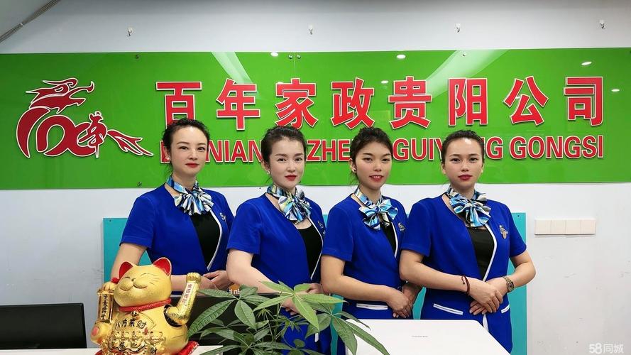 贵阳家政服务哪家好？怎么选才靠谱？