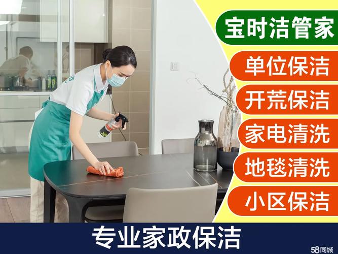 “如何选择靠谱的家政中介服务？这5点要牢记”