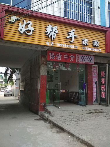 上海哪家家政公司服务好且正规？