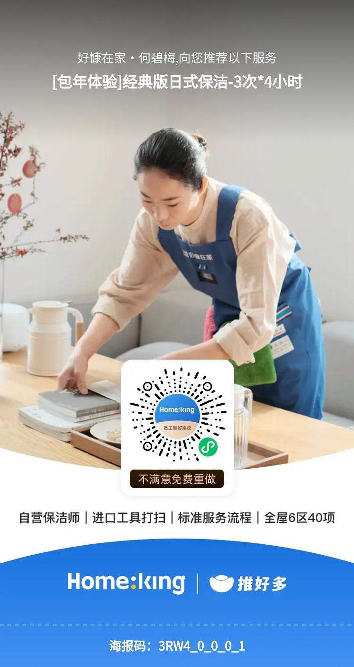 昆明家政服务哪家好？如何选择靠谱的？