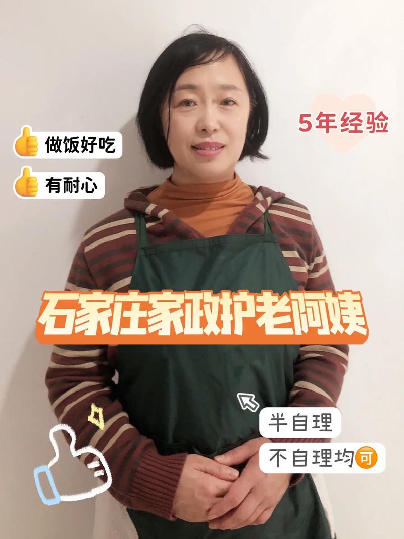 石家庄哪里能找到靠谱的家政保姆？