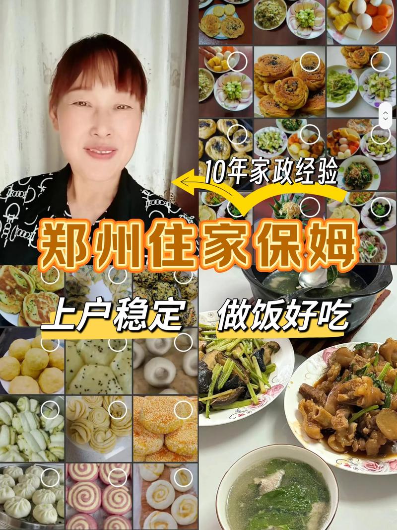 昆明家政服务哪家好？如何选择靠谱的？