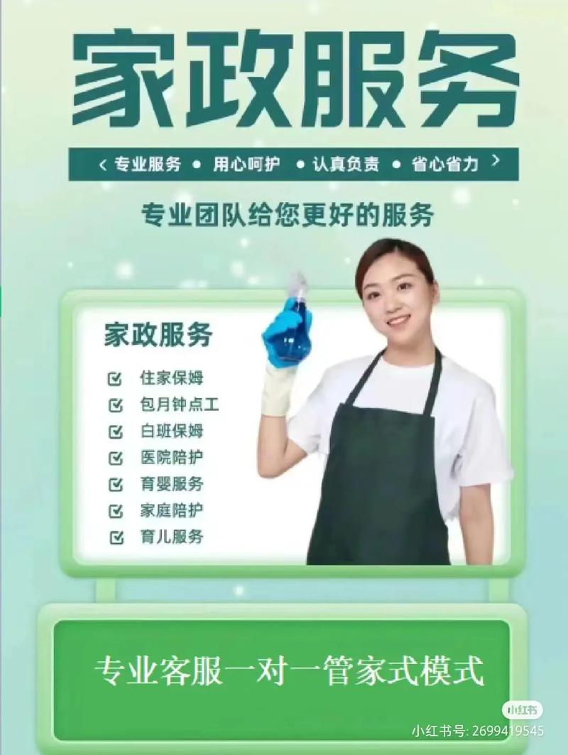 天通苑家政哪家好？如何挑选靠谱又放心的服务？