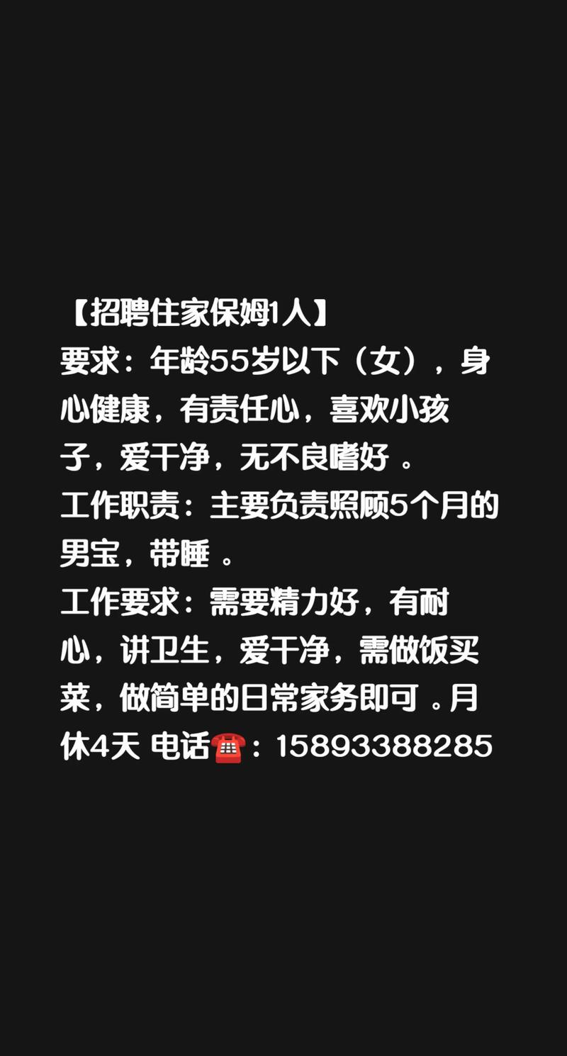 家政招聘有哪些靠谱渠道？