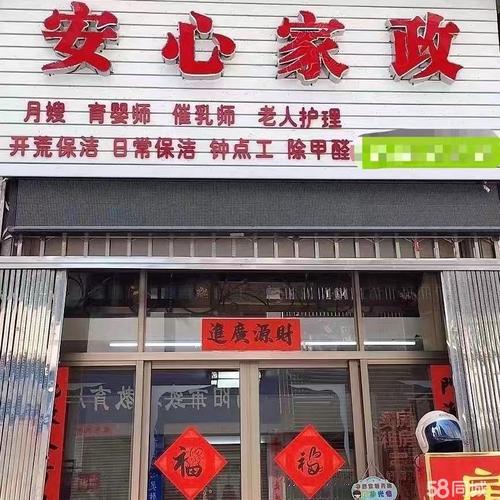 烟台莱山家政服务哪家口碑好？