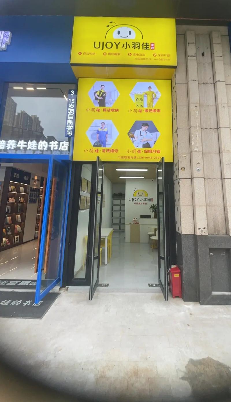 小羽佳家政的电话是多少？如何快速联系预约服务？