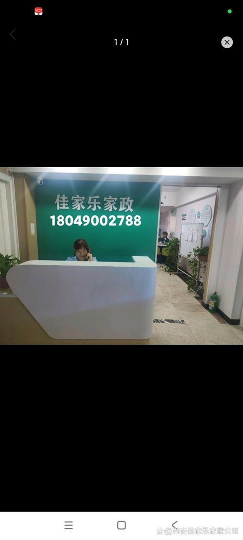 西安哪家家政公司口碑好且收费合理？