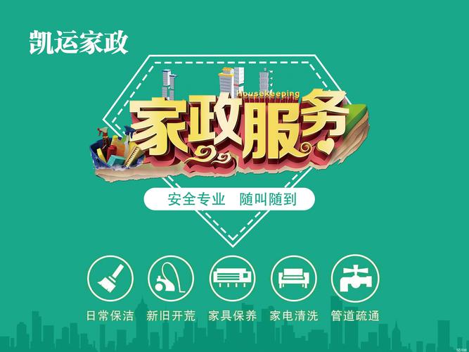 家政招聘哪家网站最靠谱？