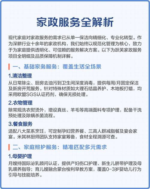 郑州家政保洁哪家好？如何选择靠谱服务？