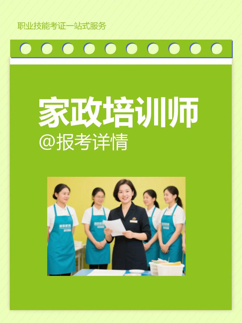 家政老师如何快速提升服务满意度？