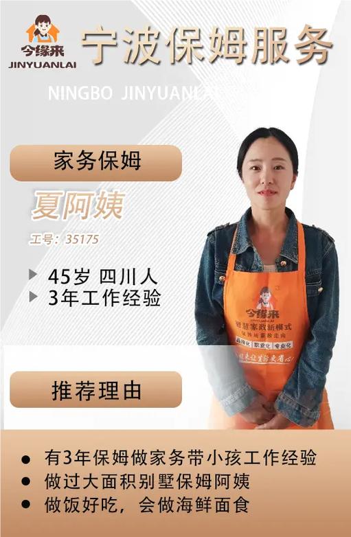 如何挑选靠谱的川嫂子家政服务？