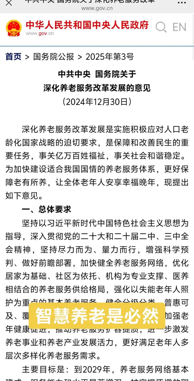 深圳昌盛家政怎么样？值得选吗？