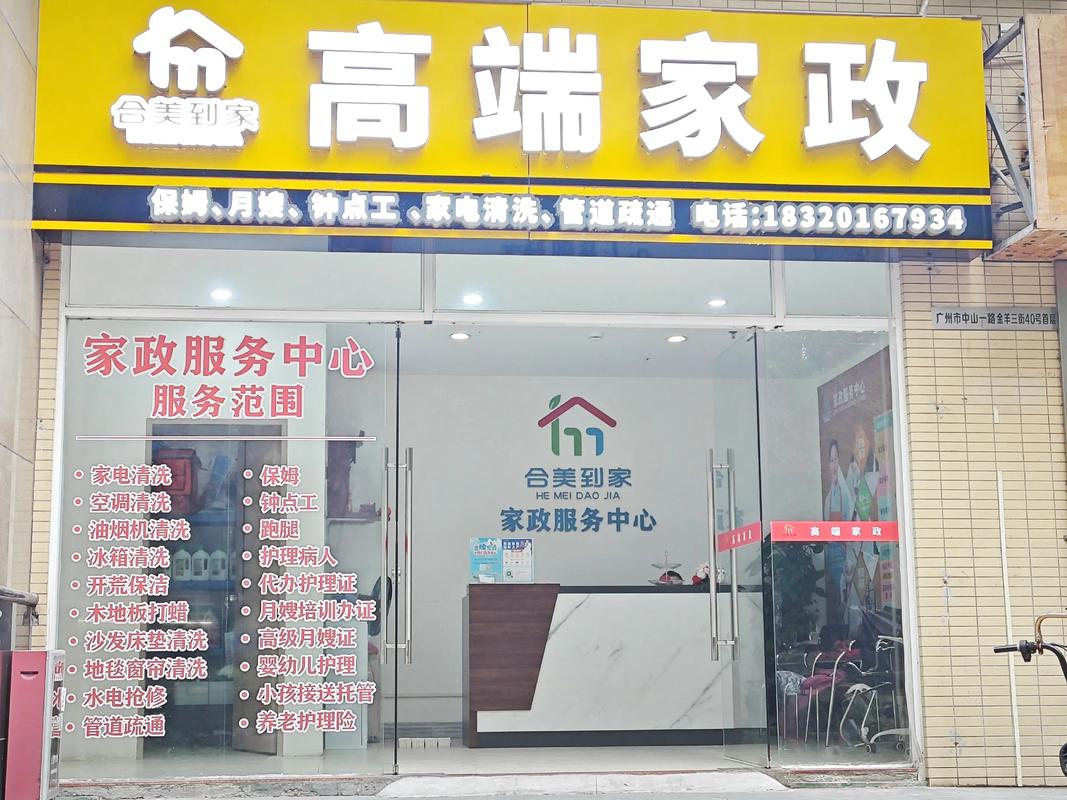 家政连锁哪家好?排名前十口碑对比推荐