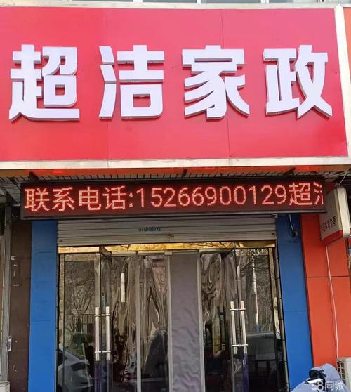 58同城家政公司靠谱吗?挑选时要注意什么?