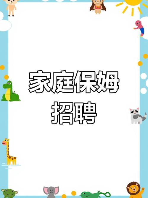 家政招聘有哪些靠谱渠道?