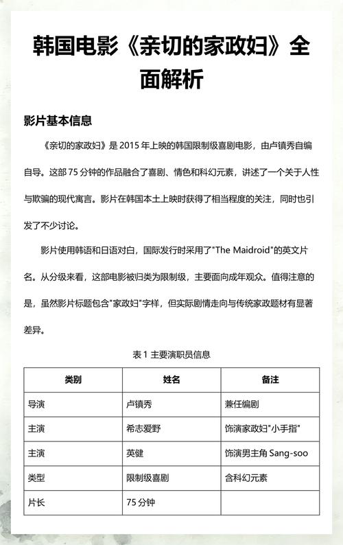 找家政奶妈服务要注意哪些事项？