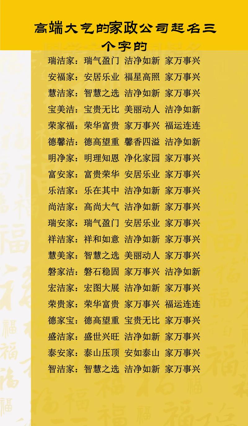 爱恩家政加盟费多少钱？费用明细及投资门槛高吗？