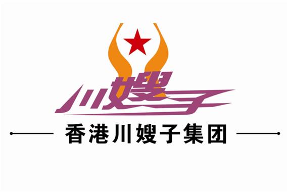 如何挑选靠谱的川嫂子家政服务？