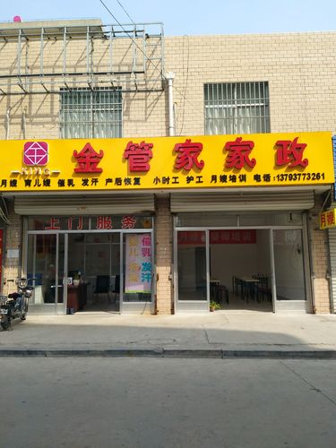 家政保姆一个月多少钱？最新价格参考