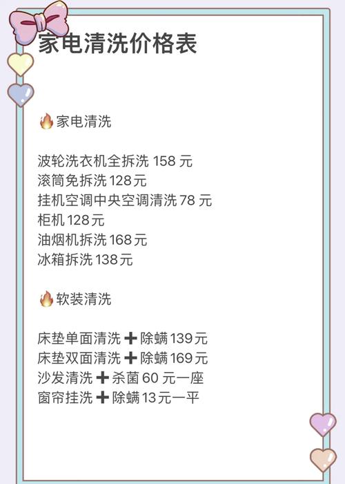 北京家政服务价格表最新标准是多少钱？