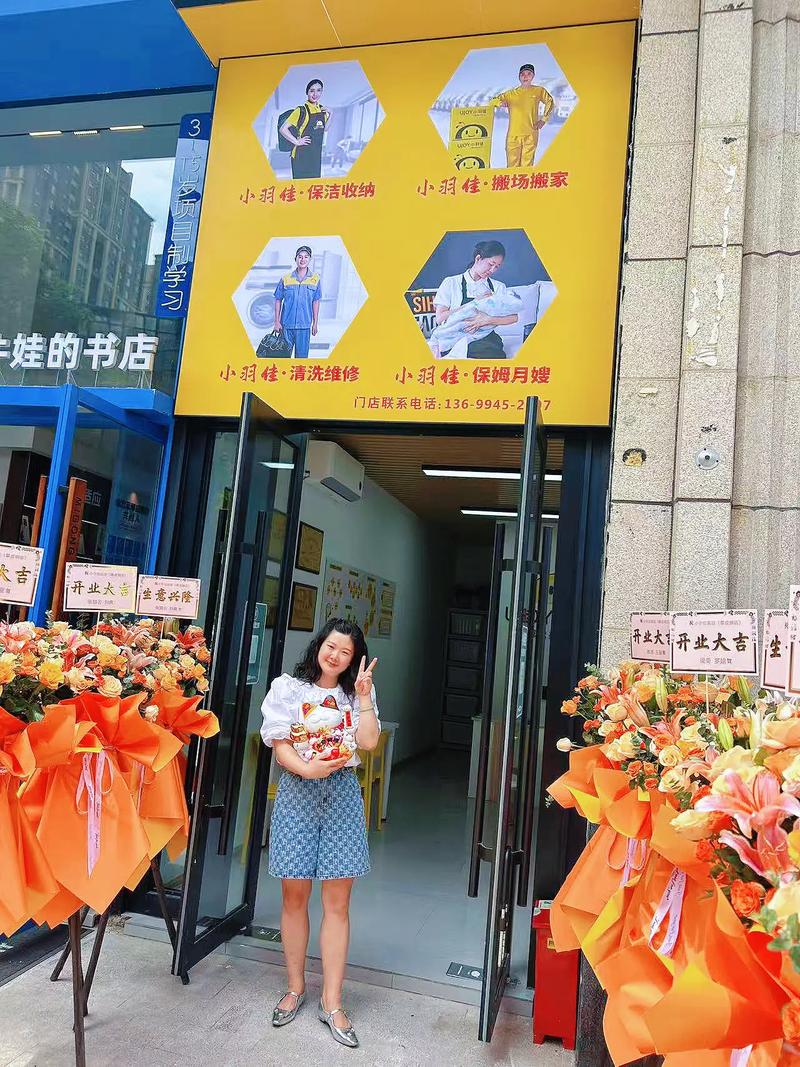 小羽佳家政的电话是多少？如何快速联系预约服务？