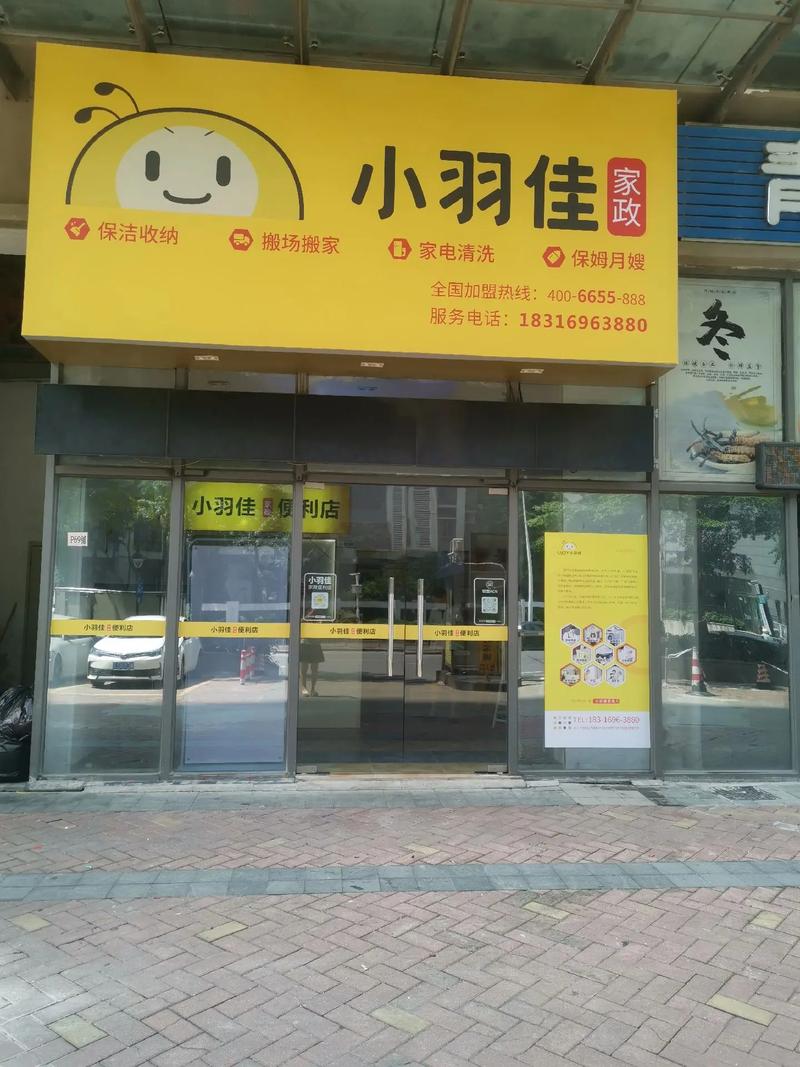 深圳家政服务中心哪家好？口碑排名推荐